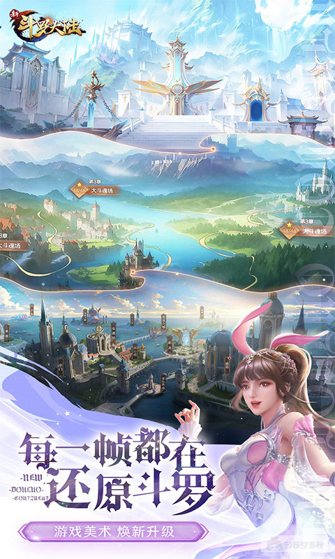 新斗罗大陆无限充值免登录破解版-新斗罗大陆无限代金券2023下载