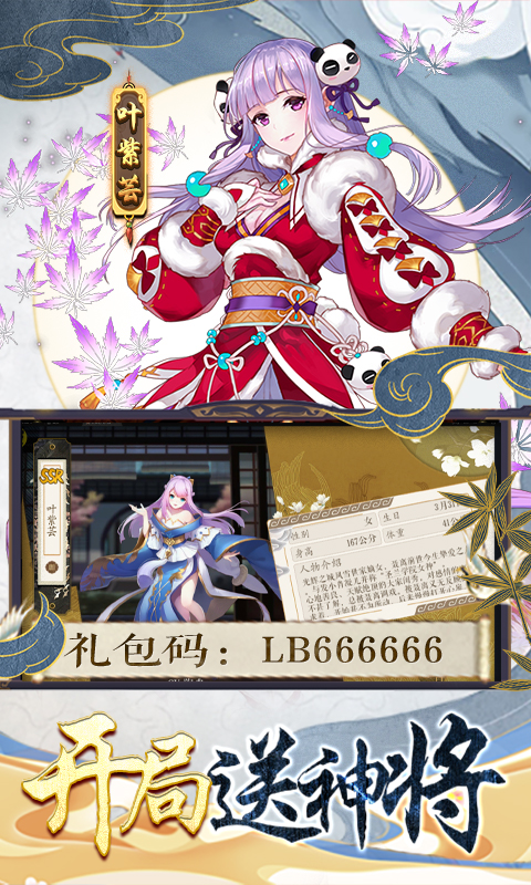 妖神记-送10万真充游戏截图1