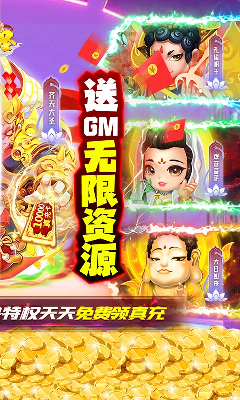 大圣-GM打金刷充