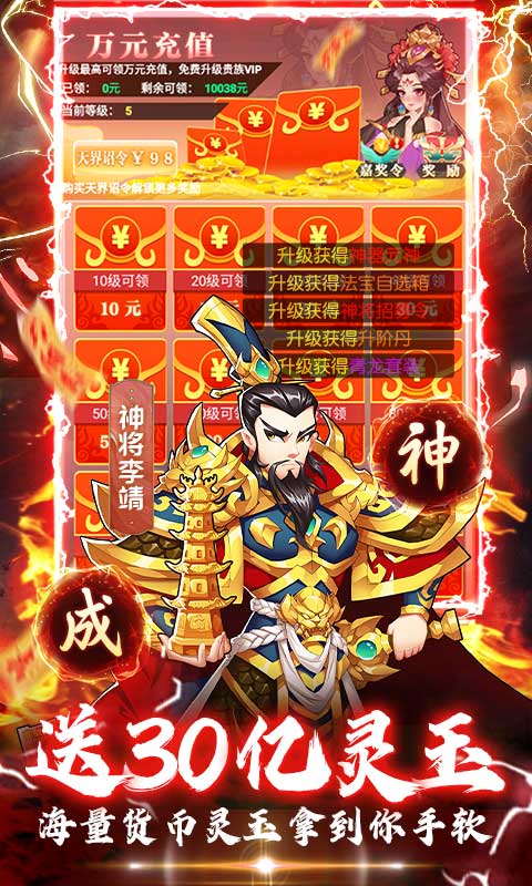 出击吧师兄-100%全满星神将