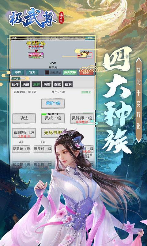 极武尊-无限制0.1折