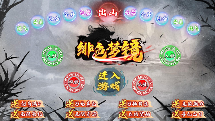 单日累充活动