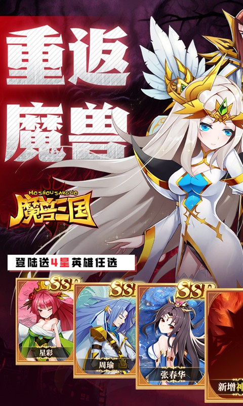 魔兽三国-0.05折满星神将