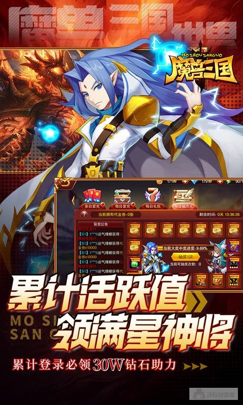 魔兽三国单机内购破解版-魔兽三国无限钻石版下载