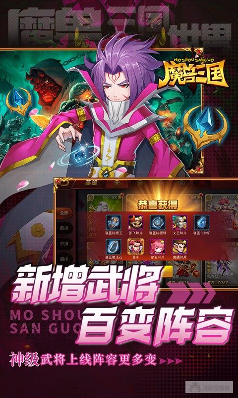 魔兽三国单机内购破解版-魔兽三国无限钻石版下载