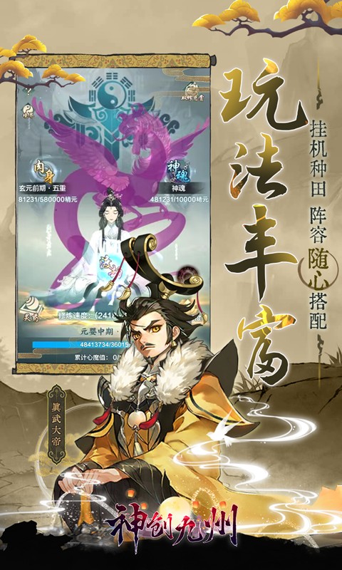 神创九州-0.05折2K代金福利版