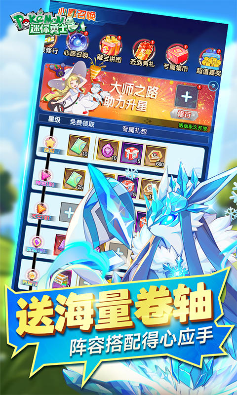 迷你勇士-0.1折口袋妖怪觉醒