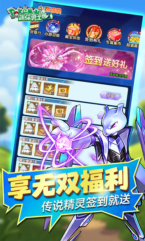 迷你勇士-0.1折口袋妖怪觉醒
