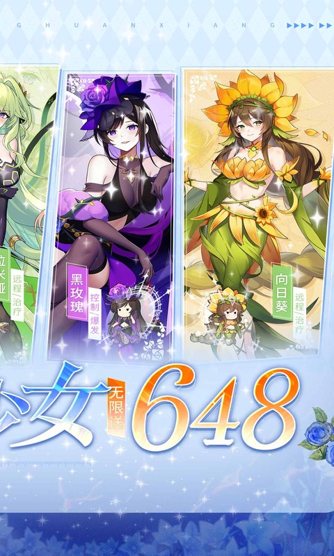 万灵幻想-0.05折美少女无限648游戏截图1