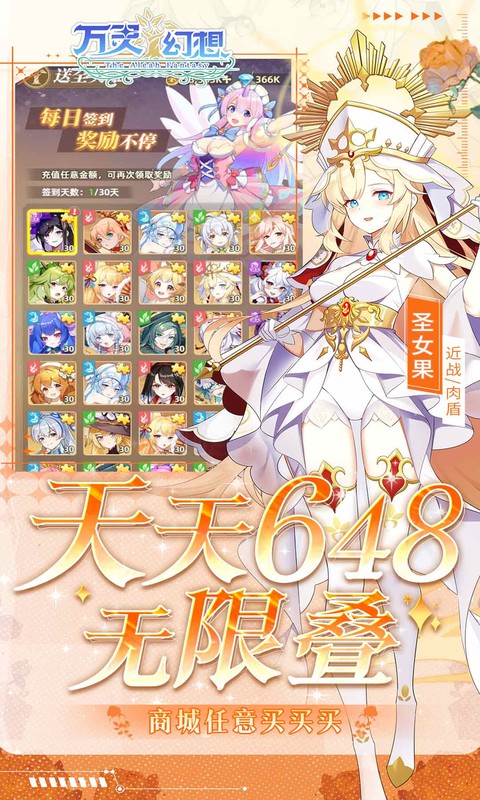 万灵幻想-0.05折美少女无限648游戏截图1