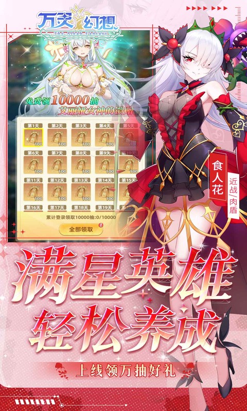万灵幻想-0.05折美少女无限648游戏截图1