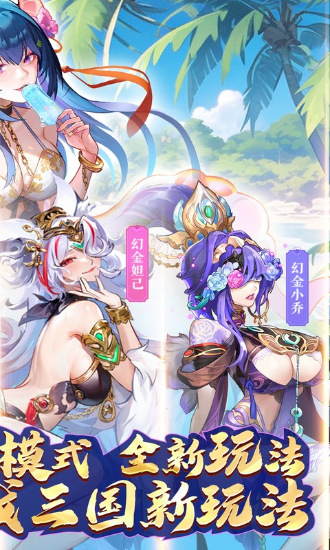 逆战三国-定制全服奖励0.1折游戏截图1