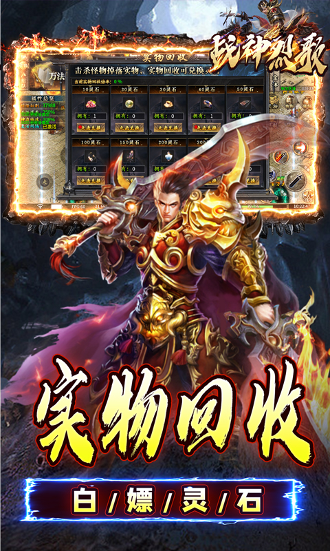 战神烈歌-万法专属神器