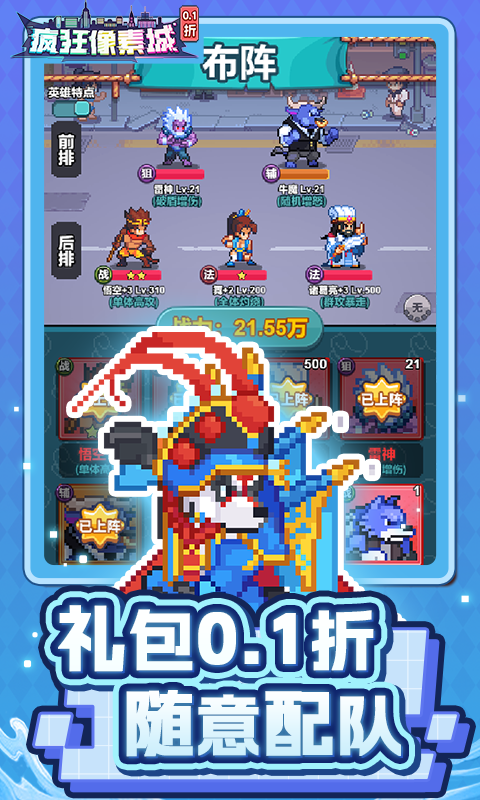 疯狂像素城-内置0.1折免费版游戏截图1