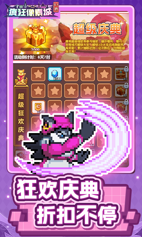 疯狂像素城-内置0.1折免费版游戏截图1