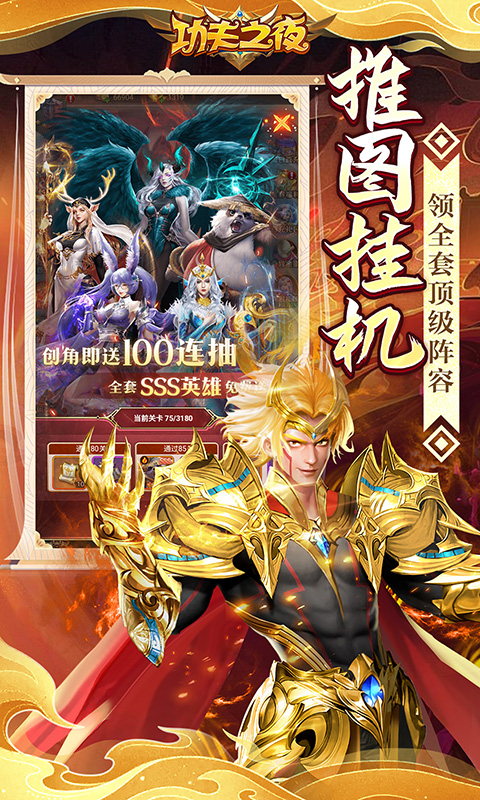 功夫之夜-0.05折每天送2000