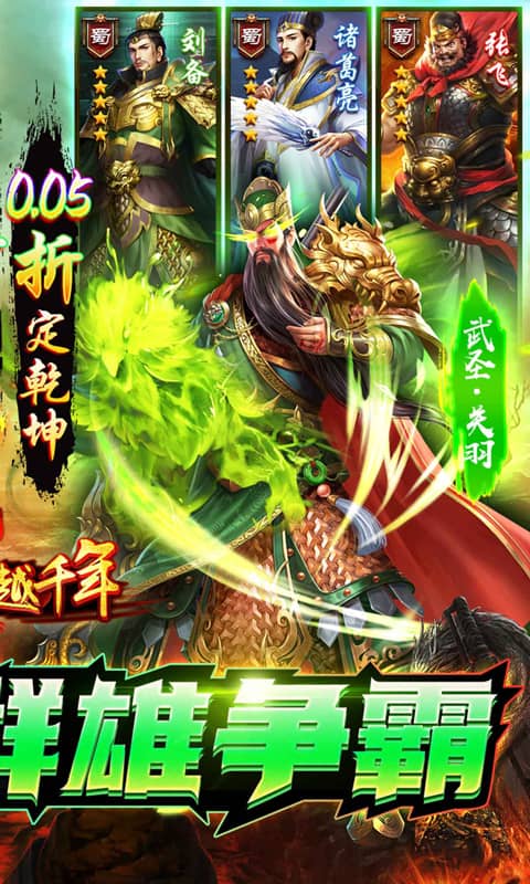 跨越千年-0.05折送神将霍去病