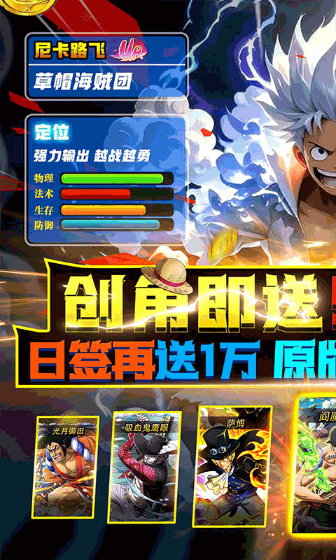 世界守卫军-0.1折创角5万代金游戏截图1