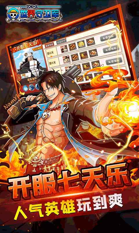 世界守卫军-0.1折创角5万代金游戏截图1