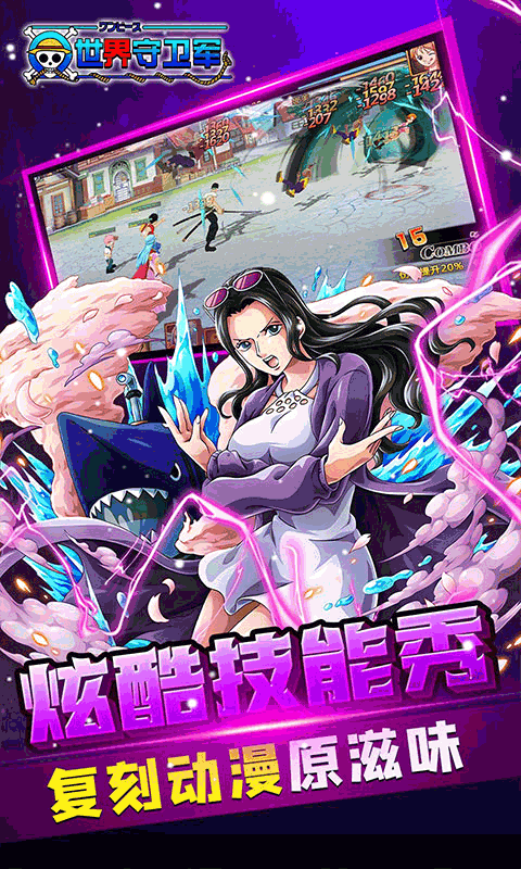 世界守卫军-0.1折创角5万代金游戏截图1