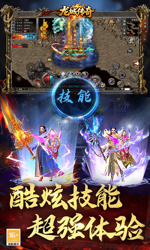 龙城传奇-百万灵符爆爆爆