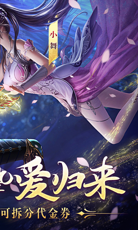 新斗罗大陆-GM免费版