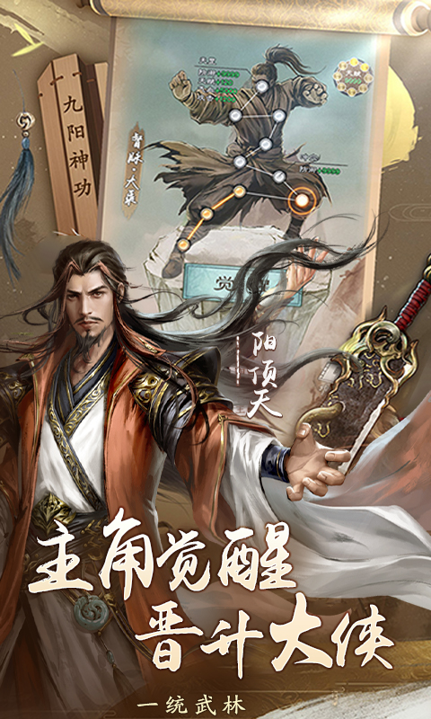 新倚天屠龙记-正版授权免费版