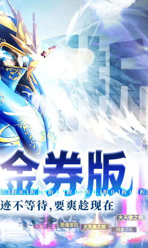 狩游世界-0.1折高爆代金券版游戏截图1