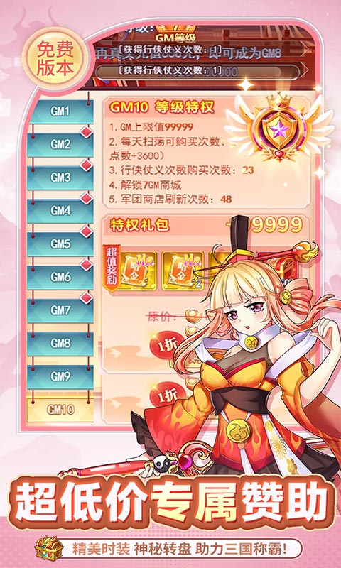 疾风大冒险-0.05GM后台免费买断游戏截图1