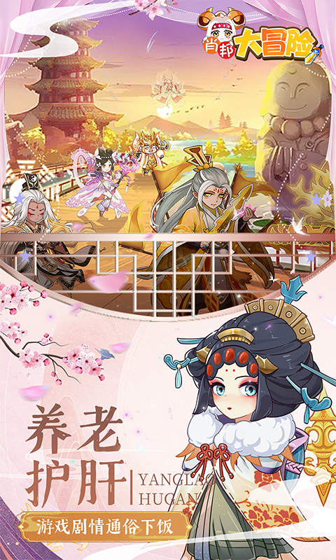 肖邦大冒险-0.05折无双萌将游戏截图1