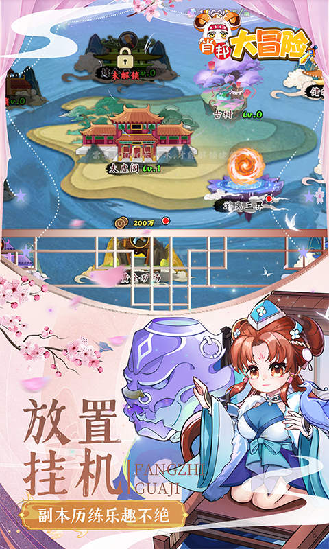 肖邦大冒险-0.05折无双萌将游戏截图1