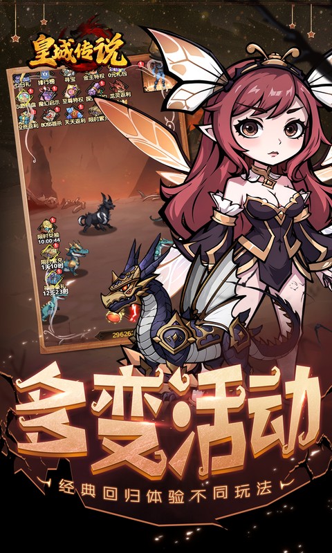 皇城传说-0.05折每日送648游戏截图1