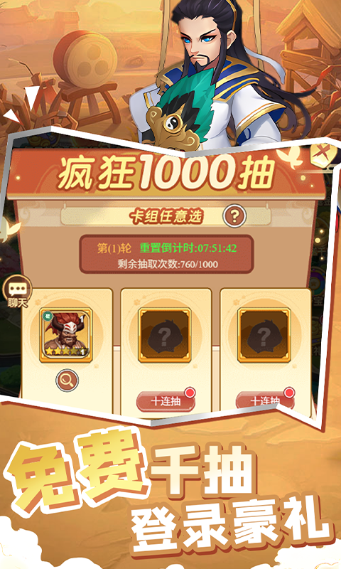 萌将春秋OL-送万元红包游戏截图1