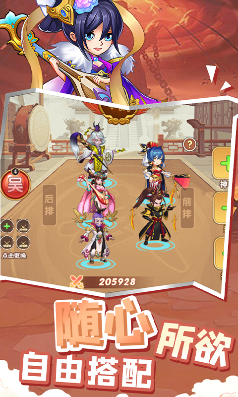 萌将春秋OL-送万元红包游戏截图1