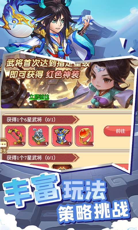 萌将春秋OL-送万元红包游戏截图1