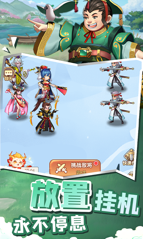 萌将春秋OL-送万元红包游戏截图1