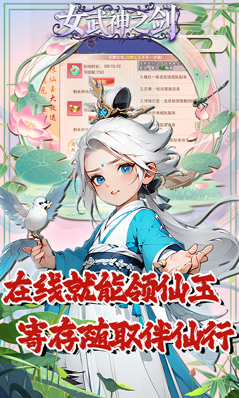 女武神之剑-0.1折风林火山游戏截图1