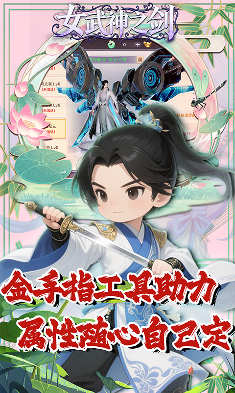 女武神之剑-0.1折风林火山游戏截图1