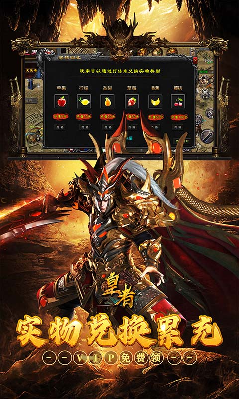 皇者-代币三职业畅爽版游戏截图1
