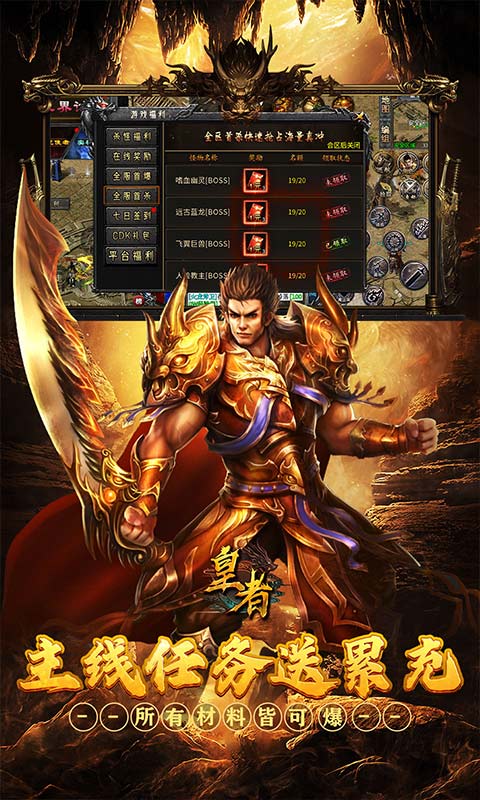 皇者-代币三职业畅爽版游戏截图1