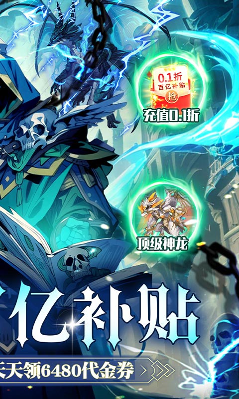 雷霆炸翻天-0.1折6480免费版游戏截图1