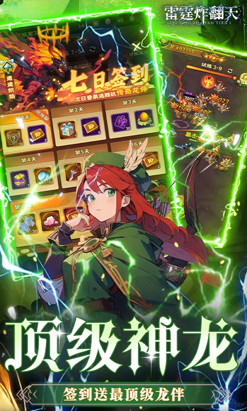 雷霆炸翻天-0.1折6480免费版游戏截图1