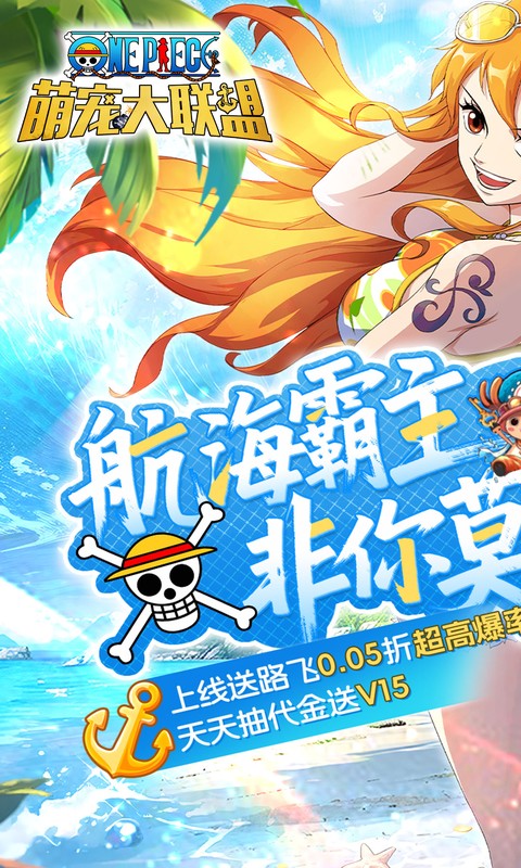 萌宠大联盟-0.05折路飞抽代金游戏截图1