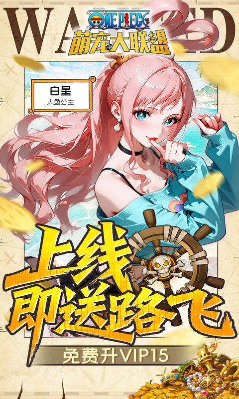 萌宠大联盟-0.05折路飞抽代金游戏截图1