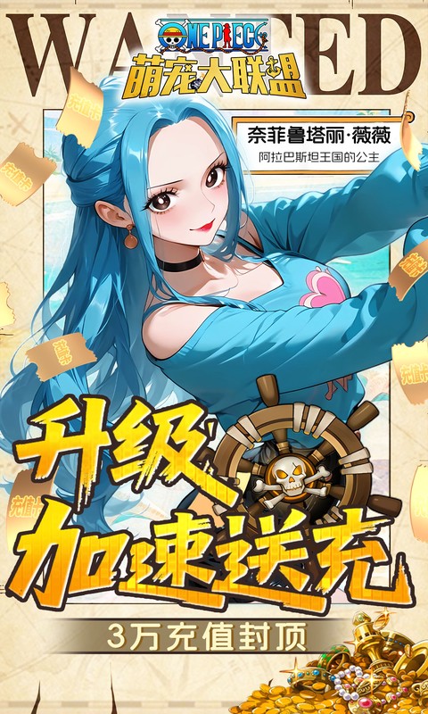 萌宠大联盟-0.05折路飞抽代金游戏截图1