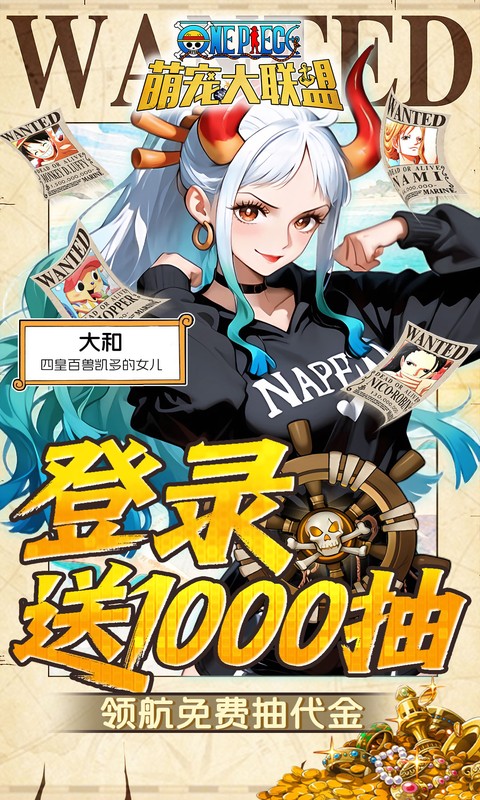 萌宠大联盟-0.05折路飞抽代金游戏截图1