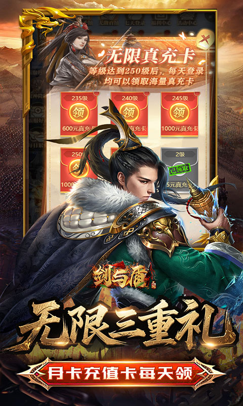 剑与盾-0.05折放置打金版游戏截图1