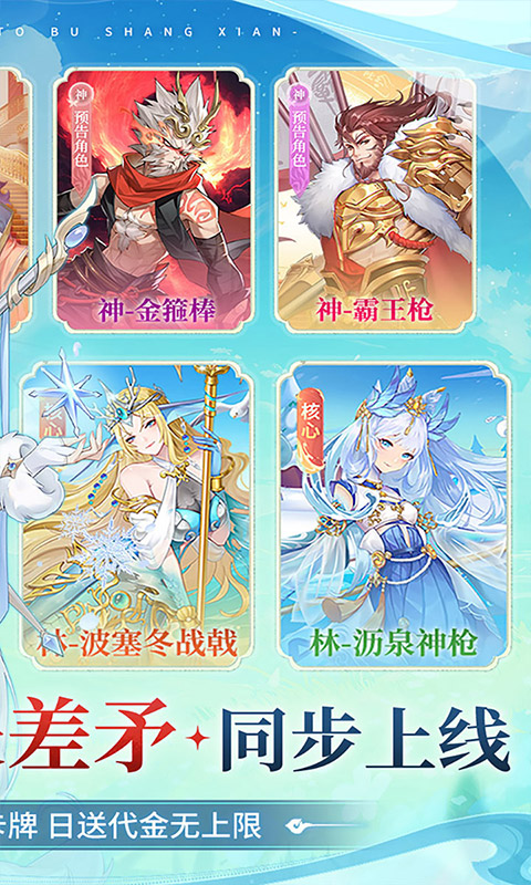 百川铸魂录-0.1代金狂送版游戏截图1