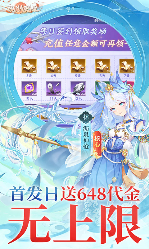 百川铸魂录-0.1代金狂送版游戏截图1