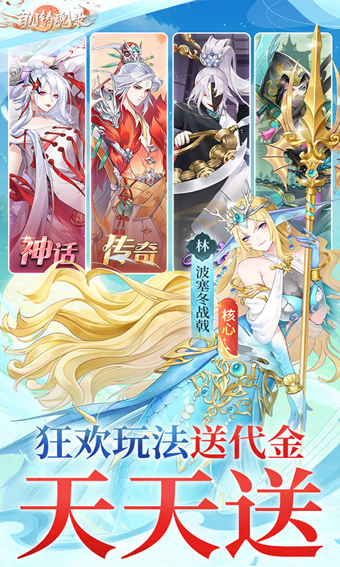 百川铸魂录-0.1代金狂送版游戏截图1